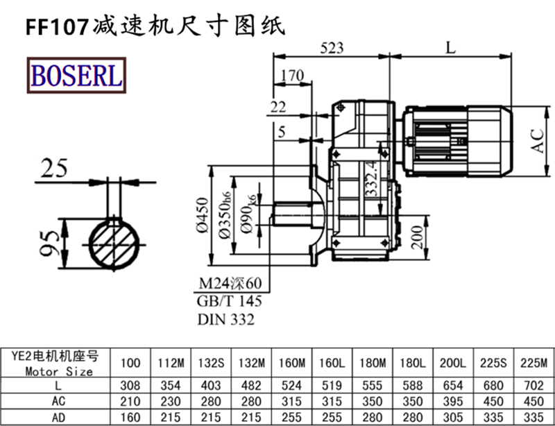 FF107减速机电机尺寸图纸.png