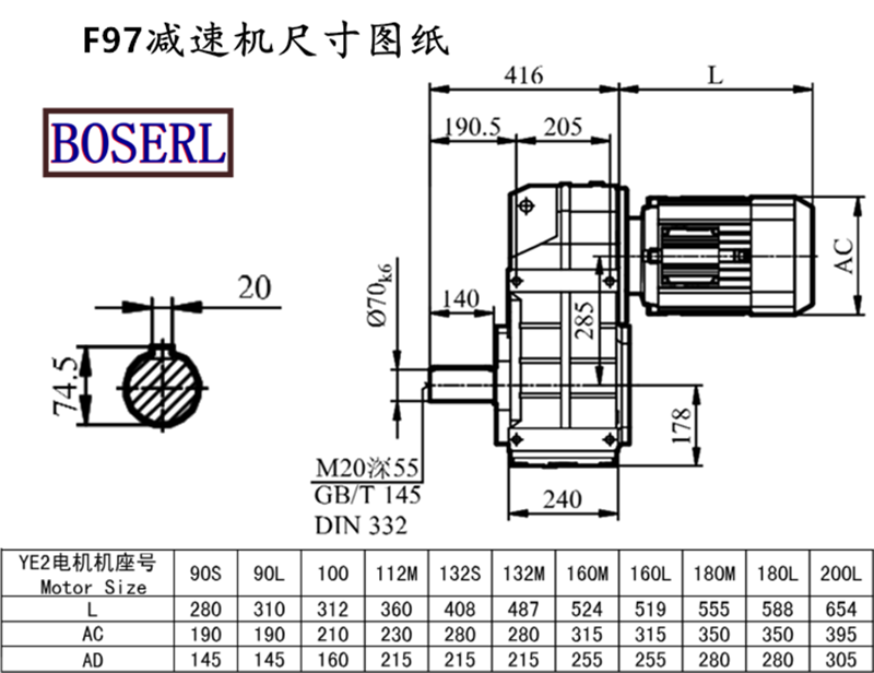 F97减速机电机尺寸图纸.png